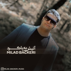 دانلود آهنگ میلاد باکری آتیش به پا کرد